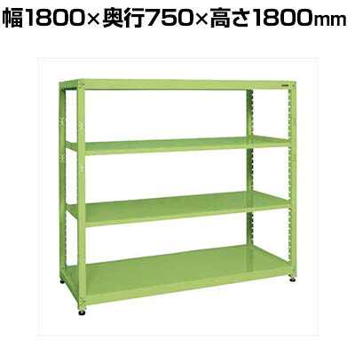 【単体】サカエ RKラック 単体 均等耐荷重:250KG/段 4段タイプ 幅1800&times;奥行750&times;高さ1800mm RKN-8784｜オフィス家具通販のオフィスコム 80,625円