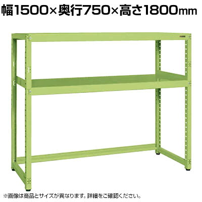 【P5倍20日20~24時限定】サカエ RKラック 下開放型 均等耐荷重:250KG/段 幅1500×奥行750×高さ1800mm RKN-5782K|オフィス家具通販のオフィスコム