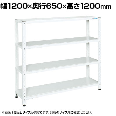 【P5倍25日20～24時限定】サカエ サカエラック 100kg/段 高さ1200mm 4段タイプ 幅1200&times;奥行650&times;高さ1200mm STN3-1212W｜オフィス家具通販のオフィスコム