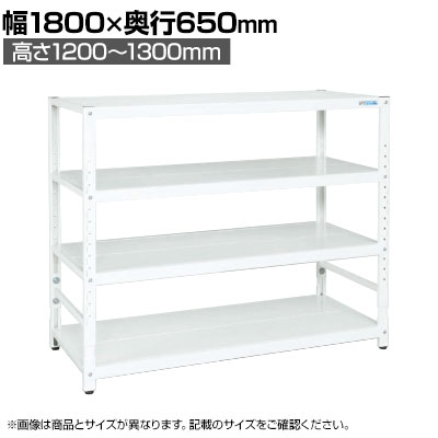 サカエ サカエラック高さ調整タイプ 100kg/段 4段タイプ 幅1800&times;奥行650&times;高さ1200～1300mm TSTN3-1812W｜オフィス家具通販のオフィスコム