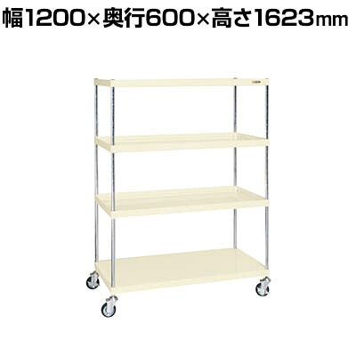 サカエ ニューCSパールキャスターラック ゴム車 幅1200&times;奥行600&times;高さ1623mm CSPRA-2124URI｜オフィス家具通販のオフィスコム 47,538円