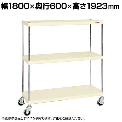 サカエ ニューCSパールキャスターラック ナイロンウレタン車 幅1800×奥行600×高さ1923mm CSPRA-3324URNUI|オフィス家具通販のオフィスコム