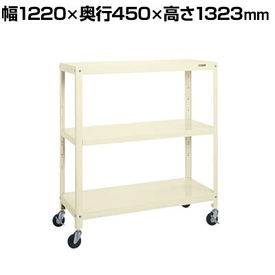 サカエ スーパーキャスターラック ゴム車 幅1220&times;奥行450&times;高さ1323mm SPR-1113RI｜オフィス家具通販のオフィスコム