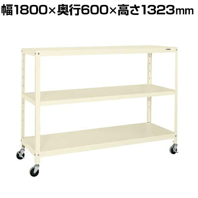 サカエ スーパーキャスターラック ナイロンウレタン車 幅1800×奥行600×高さ1323mm SPR-1323MRNUI|オフィス家具通販のオフィスコム