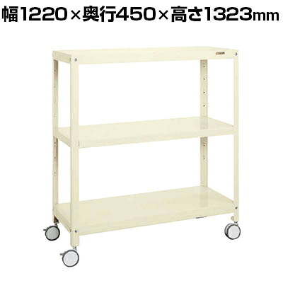 サカエ スーパーキャスターラック 双輪エラストマー車 幅1220&times;奥行450&times;高さ1323mm SPR-1113RDI｜オフィス家具通販のオフィスコム