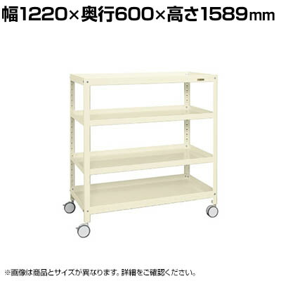 【P5倍20日20~24時限定】サカエ スーパーキャスターラック 双輪エラストマー車 幅1220×奥行600×高さ1589mm SPR-2124RDI|オフィス家具通販のオフィスコム