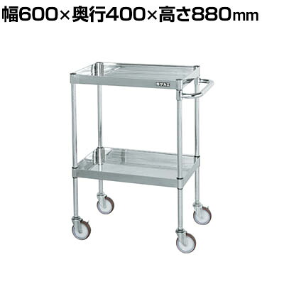 サカエ ステンレスCSパールワゴン H880mm 棚板2段 幅600&times;奥行400&times;高さ880mm CSP3-6082NU｜オフィス家具通販のオフィスコム