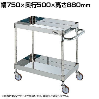 サカエ ステンレスCSパールワゴン H880mm 棚板2段 幅750×奥行500×高さ880mm CSP3-7582SNU|オフィス家具通販のオフィスコム