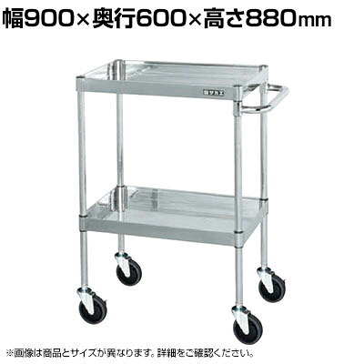 サカエ ステンレスCSパールワゴン H880mm 棚板2段 幅900×奥行600×高さ880mm CSP3-9082SE|オフィス家具通販のオフィスコム