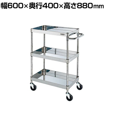 サカエ ステンレスCSパールワゴン H880mm 棚板3段 幅600×奥行400×高さ880mm CSP4-6083SE|オフィス家具通販のオフィスコム