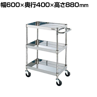 サカエ ステンレスCSパールワゴン H880mm 棚板3段 幅600×奥行400×高さ880mm CSP3-6083SE|オフィス家具通販のオフィスコム