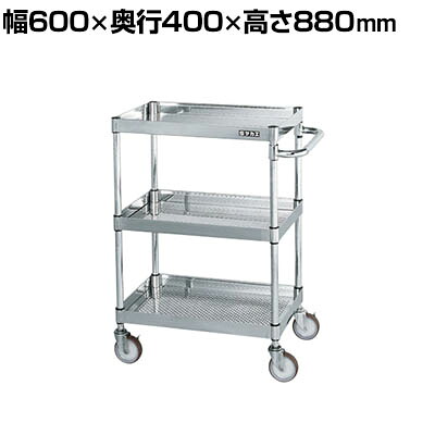 【P5倍25日20～24時限定】サカエ ステンレスCSパールワゴン H880mm パンチング仕様 幅600&times;奥行400&times;高さ880mm CSP3-6083PSNU｜オフィス家具通販のオフィスコム