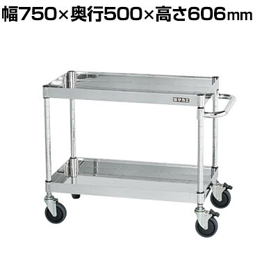 サカエ ステンレスCSパールワゴン ダブルストッパーキャスター仕様 幅750×奥行500×高さ606mm CSP3-7562DSE|オフィス家具通販のオフィスコム