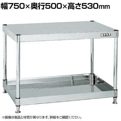 サカエ ステンレスCSパールワゴン 固定タイプ 幅750×奥行500×高さ530mm CSPN3-7552|オフィス家具通販のオフィスコム