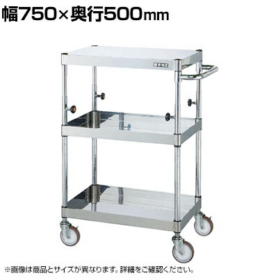 サカエ ステンレスCSパールワゴン 上部昇降タイプ 幅750&times;奥行500&times;高さ850～1100mm TCSP4-7583NU｜オフィス家具通販のオフィスコム