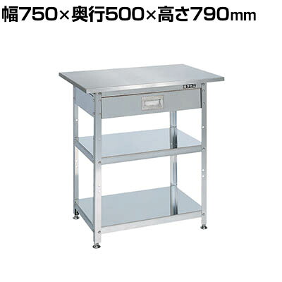 サカエ ステンレス一人用作業台 固定式 キャビネット付き SUS430 幅750&times;奥行500&times;高さ790mm SU4A-075｜オフィス家具通販のオフィスコム