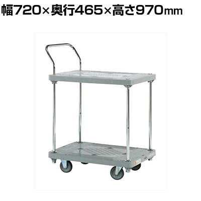 【P5倍20日20~24時限定】サカエ 樹脂ハンドカー 2段片袖 標準キャスター 幅720×奥行465×高さ970mm SHN-12|オフィス家具通販のオフィスコム