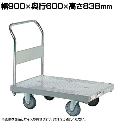 【P5倍25日20～24時限定】サカエ 樹脂ハンドカー 取手固定式 サイレントキャスター 幅900&times;奥行600&times;高さ838mm LHN-20KS｜オフィス家具通販のオフィスコム 26,260円