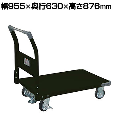 【P5倍25日20～24時限定】サカエ 特製四輪車 400kgタイプ フロアストッパー付き 幅955&times;奥行630&times;高さ876mm TAN-55FD｜オフィス家具通販のオフィスコム