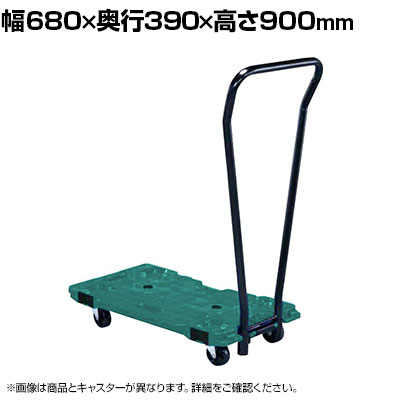 サカエ サカエ連結キャリー 取手付き 4輪自在タイプ 幅680&times;奥行390&times;高さ900mm SCR-750NGRT｜オフィス家具通販のオフィスコム
