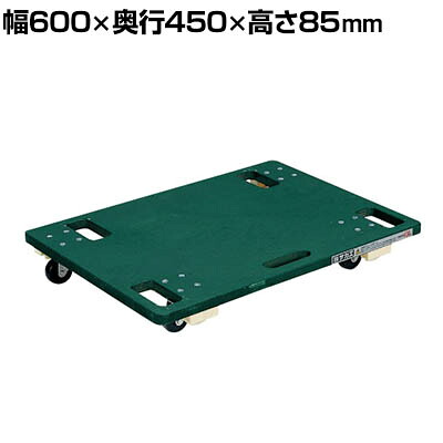 サカエ 板台車スタッキング仕様 オール自在タイプ 幅600&times;奥行450&times;高さ85mm SD-645G｜オフィス家具通販のオフィスコム 8,048円