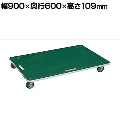 サカエ サカエリューム張り板台車 オール自在タイプ 幅900×奥行600×高さ109mm YM-6FN|オフィス家具通販のオフィスコム