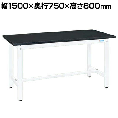 サカエ 軽量実験用作業台KHCタイプ 幅1500×奥行750×高さ800mm KHC-1575W|オフィス家具通販のオフィスコム