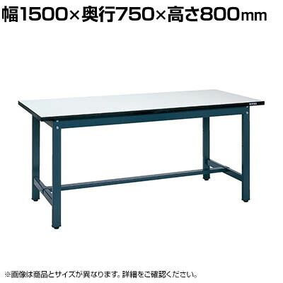 サカエ 軽量実験用作業台KHMタイプ 幅1500×奥行750×高さ800mm KHM-1575|オフィス家具通販のオフィスコム