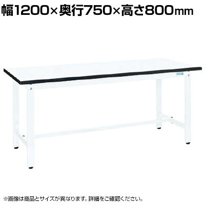 サカエ 実験用中量作業台 メラミン天板 幅1200&times;奥行750&times;高さ800mm CHM-1275W｜オフィス家具通販のオフィスコム