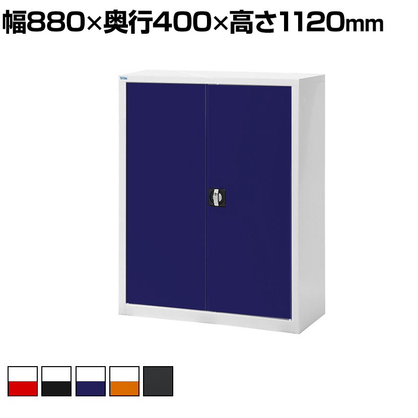 楽天市場】【法人様限定】A3スチール書庫 2段 両開き 上置き 鍵付き 幅
