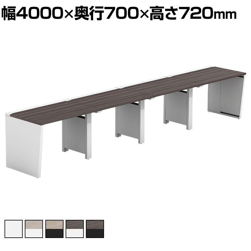 【法人様限定】LASHデスク ベンチハーフ フリーアドレスデスク 片面4連タイプ 配線ダクト付き 幅4000×奥行700×高さ720mm