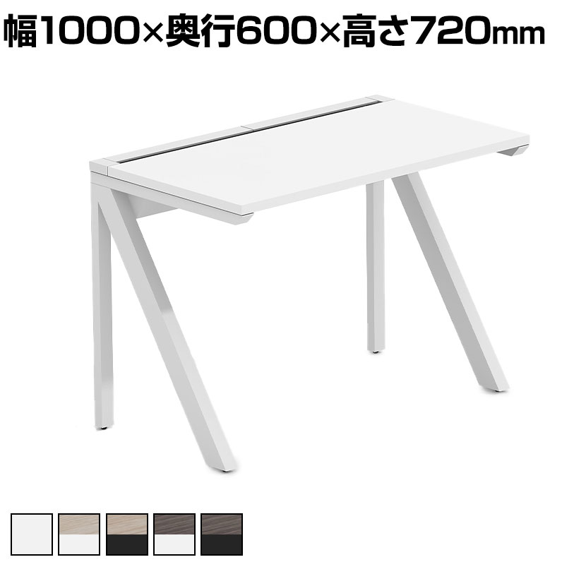 【法人様限定】LASHデスク ラッシュハーフレッグ フリーアドレスデスク 片面タイプ 配線ダクト付き 幅1000×奥行600×高さ720mm 17,475円