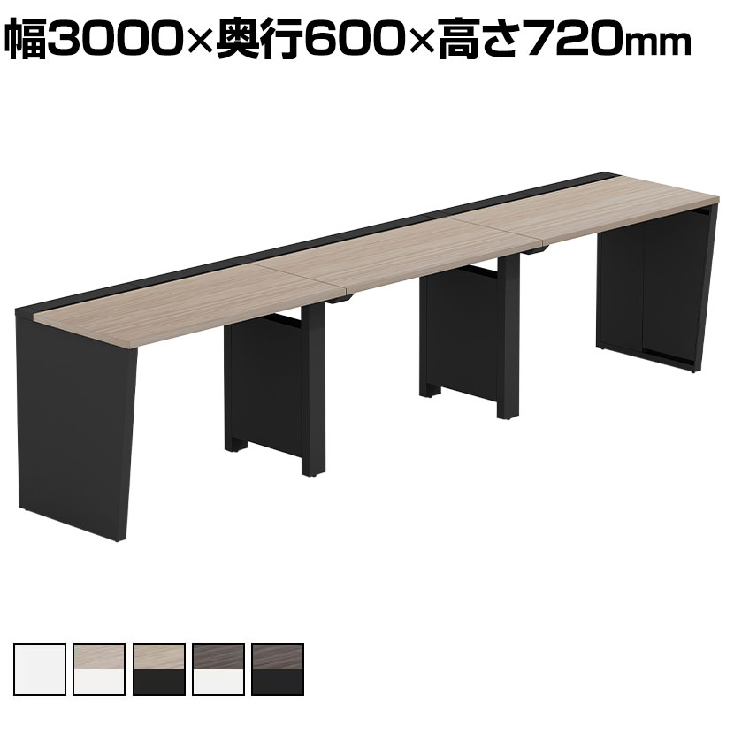 【法人様限定】LASHデスク ベンチハーフ フリーアドレスデスク 片面3連タイプ 配線ダクト付き 幅3000&times;奥行600&times;高さ720mm｜オフィス家具通販のオフィスコム
