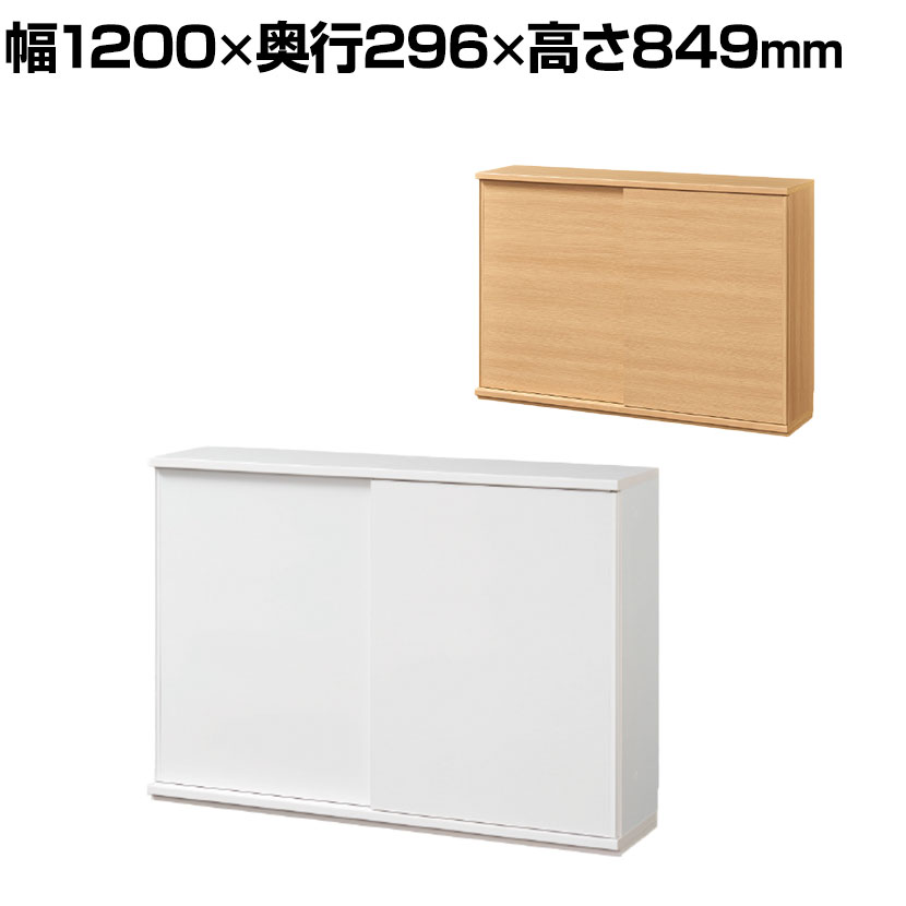 【P5倍25日20～24時限定】キャビネット 棚 カウンター下 引き戸 キッチン収納 ピタシエ PTS-8512SD 幅1200&times;奥行296&times;高さ849mm 白井産業｜オフィス家具通販のオフィスコム