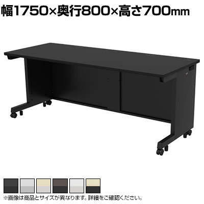 eデスク オフィスデスク ベーシックデスク 豊富なサイズ 天板:メラミン化粧板 幅1750×奥行800×高さ700mm|オフィス家具通販のオフィスコム