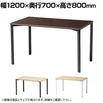 eテーブル オフィスデスク ワークデスク 会議テーブル 作業台 作業机 高耐荷重 人数変更対応 脚間調節可能 木目 幅1200×奥行700×高さ800mm MEF-12070|オフィス家具通販のオフィスコム