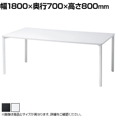 eテーブル オフィスデスク ワークデスク 会議テーブル 作業台 作業机 高耐荷重 人数変更対応 脚間調節可能 幅1800&times;奥行700&times;高さ800mm MEF-18070｜オフィス家具通販のオフィスコム