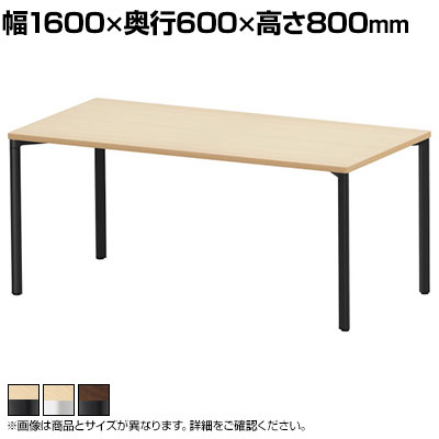 eテーブル オフィスデスク ワークデスク 会議テーブル 作業台 作業机 高耐荷重 人数変更対応 脚間調節可能 木目 幅1600×奥行600×高さ800mm MEF-16060|オフィス家具通販のオフィスコム