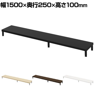 【P5倍25日20～24時限定】eモニター台 机上台 机上ラック 卓上モニター パソコン台 日本製 ぴったり 丸脚タイプ 幅1500&times;奥行250&times;高さ100mm EMR-LCM15025 スペース活用 テレワーク 収納｜オフィス家具通販のオフィスコム