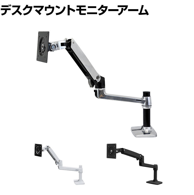 楽天市場】[オプション]Ergotron エルゴトロン LX 追加アーム 45