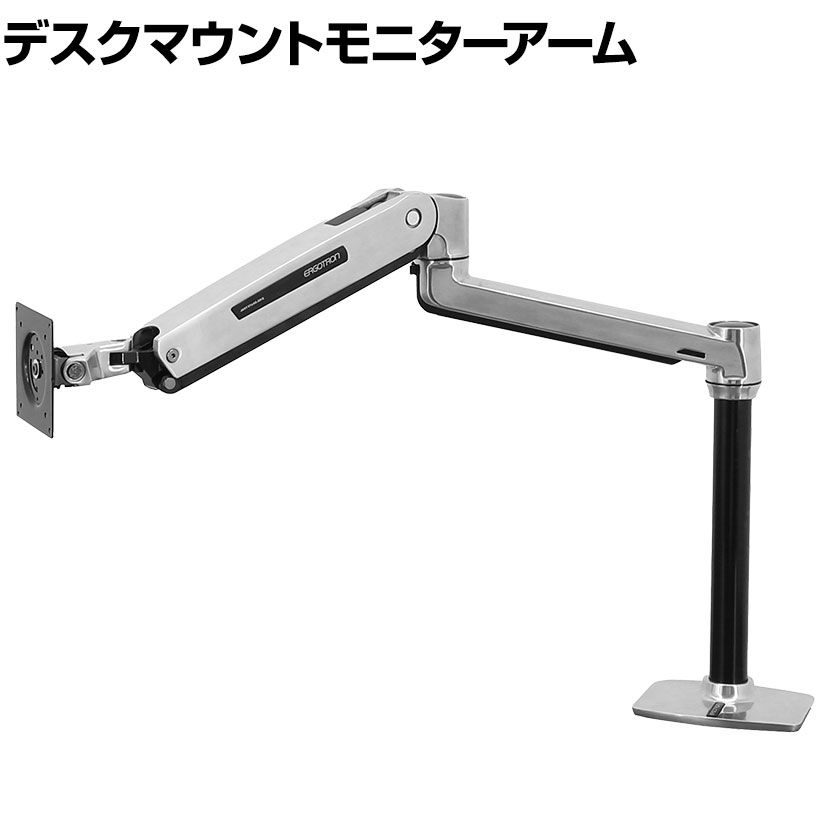 楽天市場】Ergotron エルゴトロン HX デスクモニターアーム