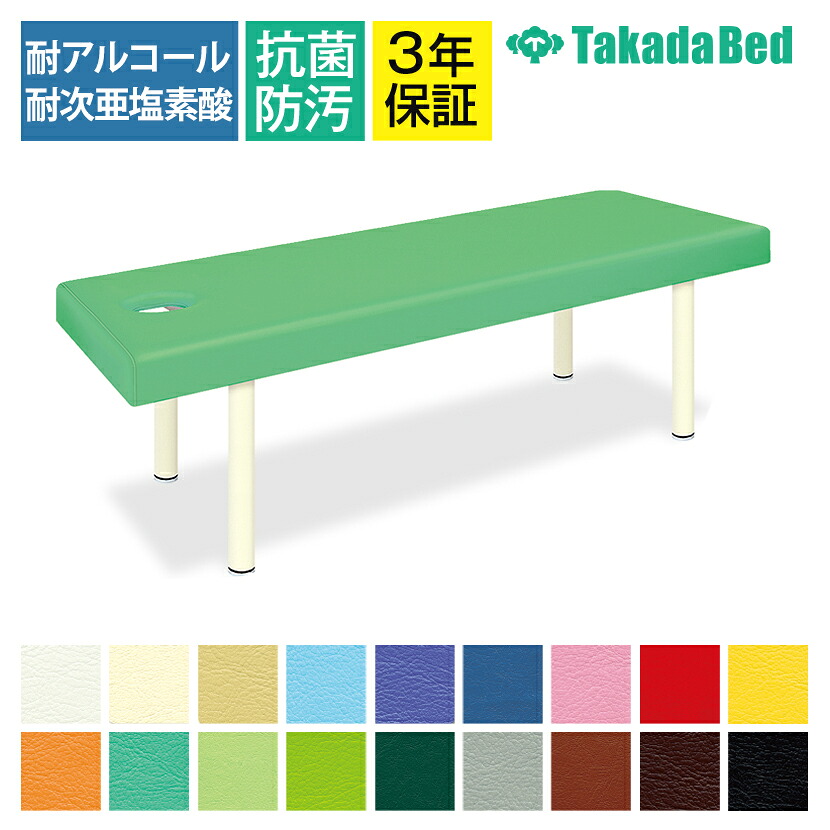 高田ベッド DXベッド 有孔タイプ ファイテン 診察/施術台 アジャスター付き サイズ/カラー(18色)選択可能 TB-1644U｜オフィス家具通販のオフィスコム