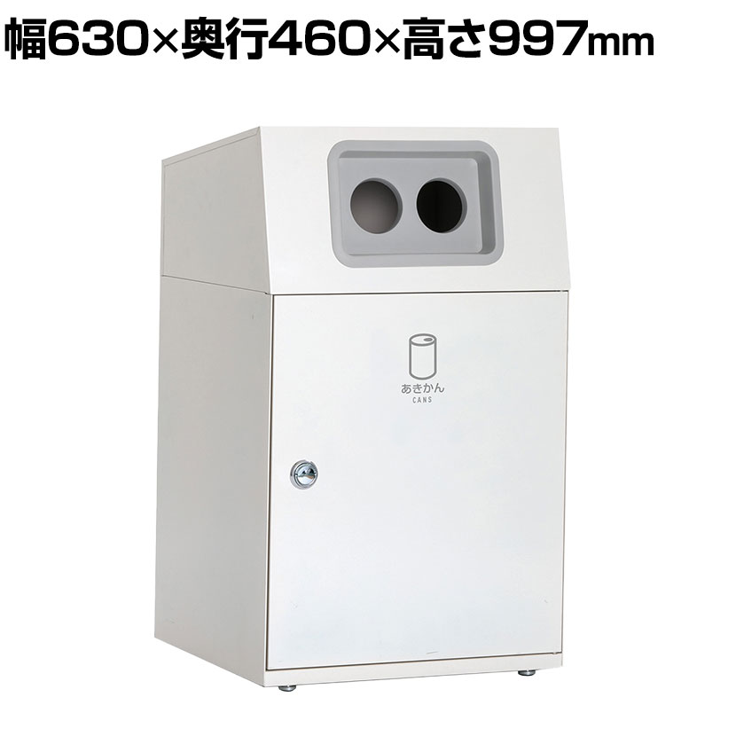 【P5倍25日20~24時限定】テラモト ニートLG あきかん用 90L 丸穴(灰) 業務用 ダストボックス 分別 アジャスター付き 屋外用 学校 幅630×奥行460×高さ997mm|オフィス家具通販のオフィスコム