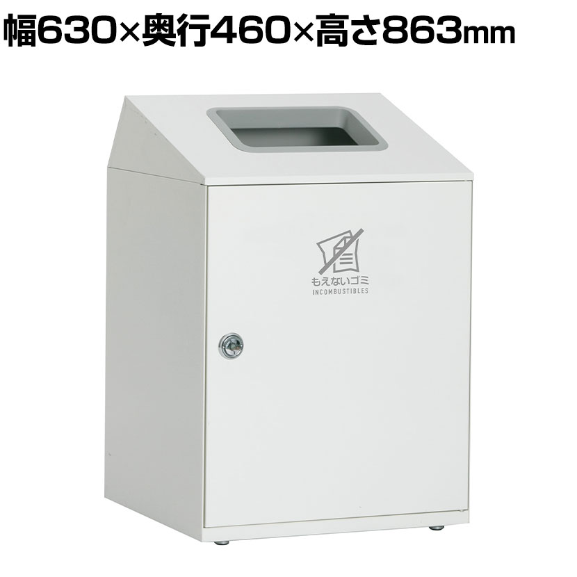 【P5倍25日20~24時限定】テラモト ニートLGF もえないゴミ用 ゴミ箱 90L 角穴(灰) オフホワイト アジャスター付き 分別 幅630×奥行460×高さ863mm|オフィス家具通販のオフィスコム