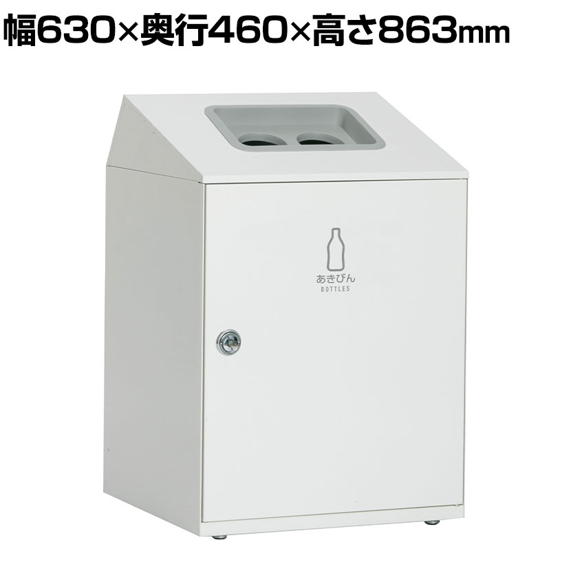 【P5倍25日20~24時限定】テラモト ニートLGF あきびん用 ゴミ箱 90L 丸穴(灰) オフホワイト アジャスター付き 分別 幅630×奥行460×高さ863mm|オフィス家具通販のオフィスコム