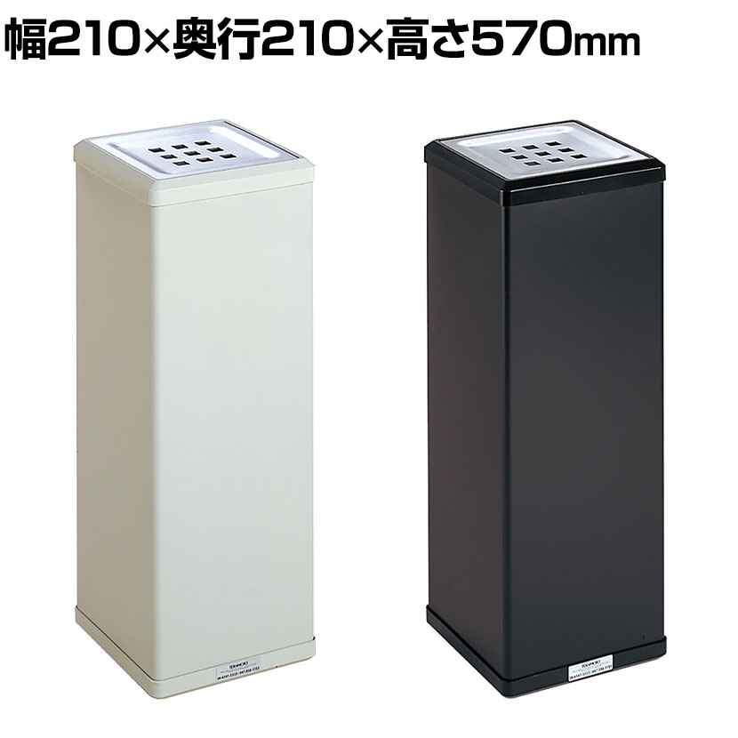 テラモト 灰皿 3L 消煙タイプ 吸い殻入れ タバコ 幅210×奥行210×高さ570mm