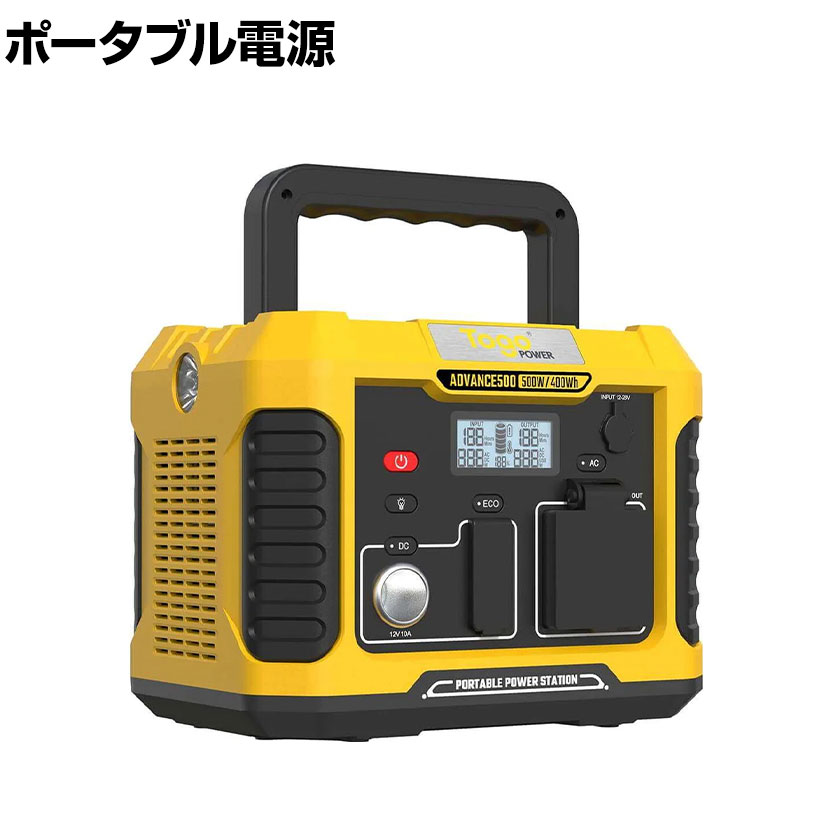 楽天市場】TogoPower ADVANCE900LFP リン酸鉄ポータブル電源 出力900W