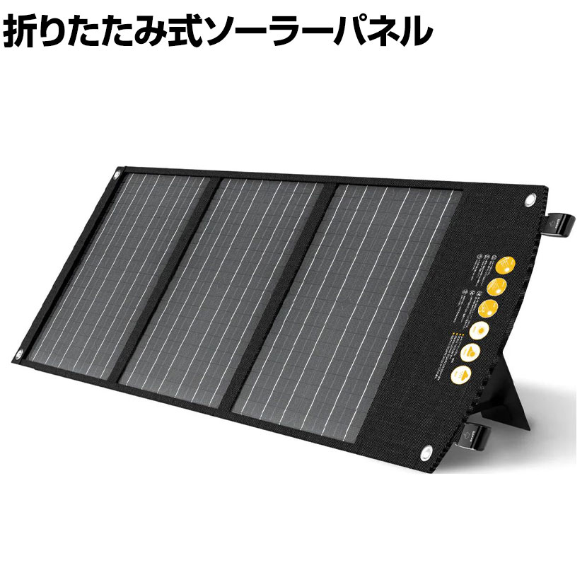 楽天市場】TogoPower ADVANCEシリーズ 折りたたみ式 ソーラー