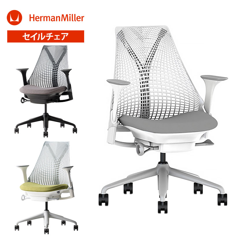 楽天市場】セイルチェア ブラックフレーム ミドルバック ブラック HermanMiller ハーマンミラー AS1YA23HA  N2BKBBBKBK9119 : オフィス家具通販のオフィスコム