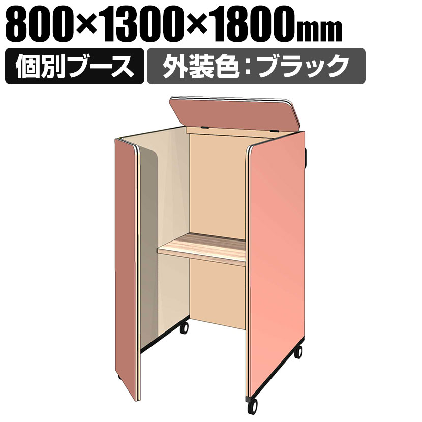 ランキング第1位 CONBOX Move4 4方パネル＋トップパネル 個別ブース